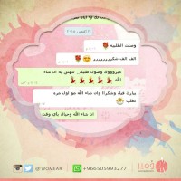 رأي عميلة 9